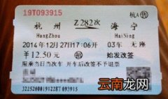 车票改签规则 关于火车车票改签