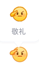 QQ新表情打工人故事 QQ新表情怎么玩