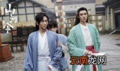 山河令原著小说 电视剧山河令原著小说叫什么