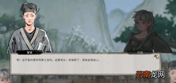鬼谷八荒愚公铁尺拿不拿 愚公铁尺拿与不拿的区别
