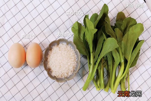 菜心蛋粥的做法