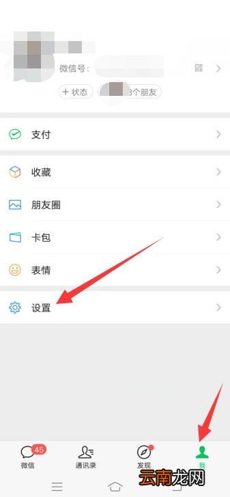 重新登录微信后怎样恢复原来的记录