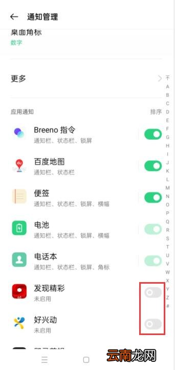 oppo手机自动弹出广告怎么办