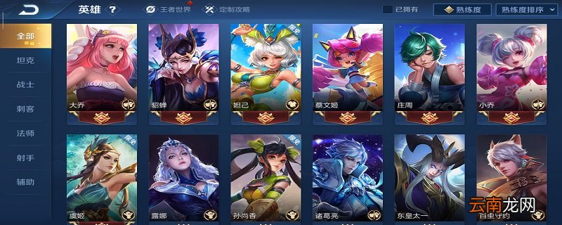 王者荣耀做图软件p国服 王者荣耀怎么P图