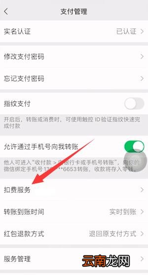 iPhone手机丢了自动续费怎么办