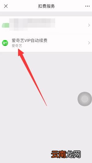 iPhone手机丢了自动续费怎么办