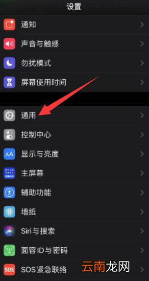 iPhone取消自动排列