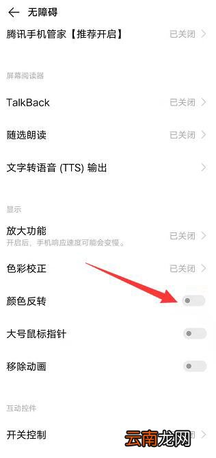 手机底色变黑色了怎么更改