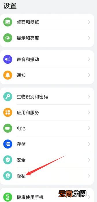 应用隐藏在哪里设置