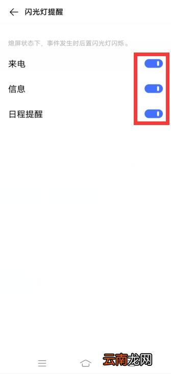 vivo手机边框炫彩灯怎么设置