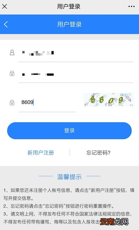 附入口 厦门身份证办事网上预约指南