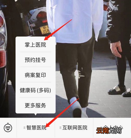 福建省人民医院新冠病毒疫苗线上预约流程