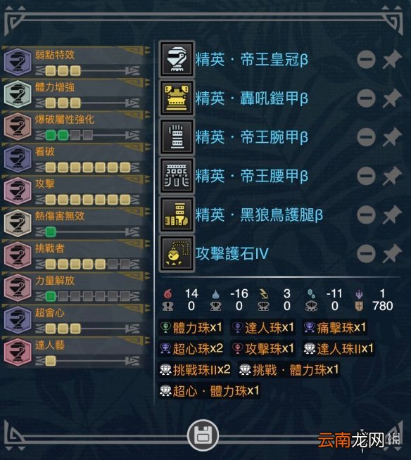 怪物猎人世界冰原金火龙太刀毕业装怎么配 毕业太刀配装推荐_网