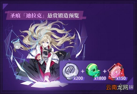 崩坏3v5.1测试服迪拉克升变介绍 崩坏3爱莉希雅专属圣痕