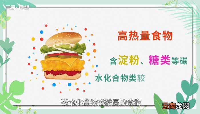 高热量食物有哪些高热量食物有什么好处