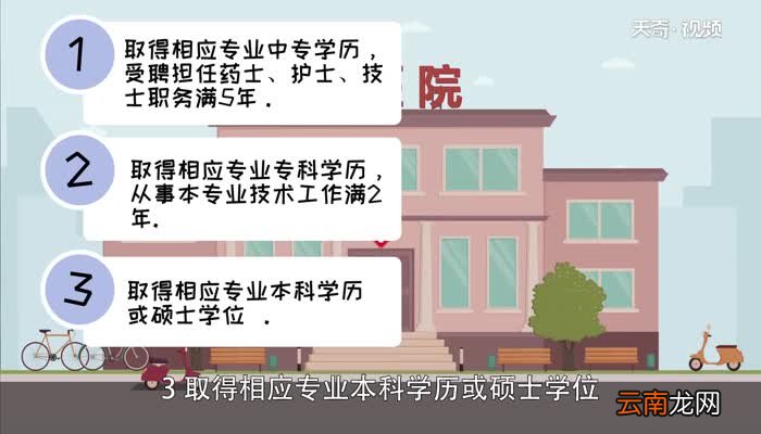 护师报考条件护师的报考条件有哪些