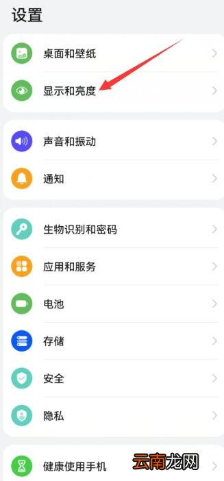 自动锁定30秒怎么改不了
