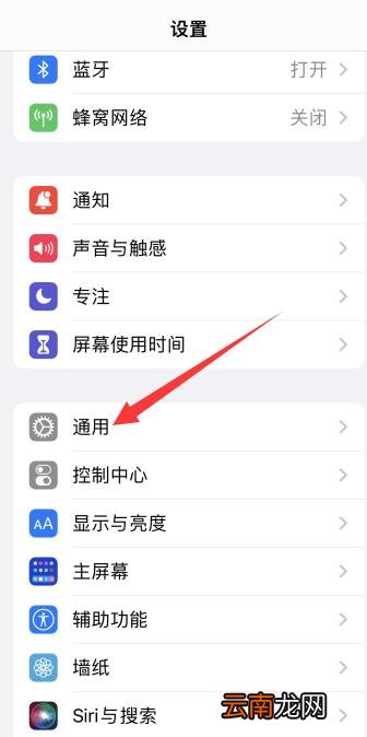 iPhone12手机来电显示归属地错误