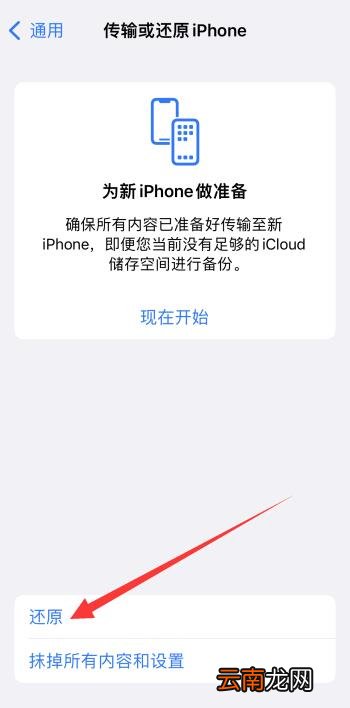 iPhone12手机来电显示归属地错误