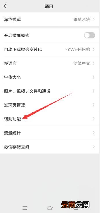 微信群发怎么弄
