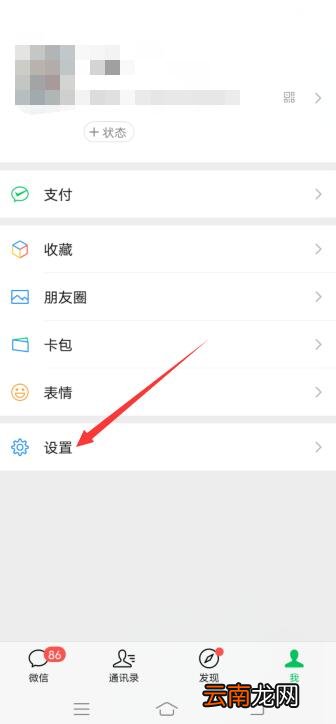 微信群发怎么弄