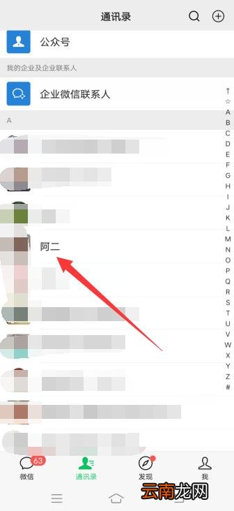 微信怎么备注名字