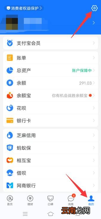 花呗如何关闭自动还款功能