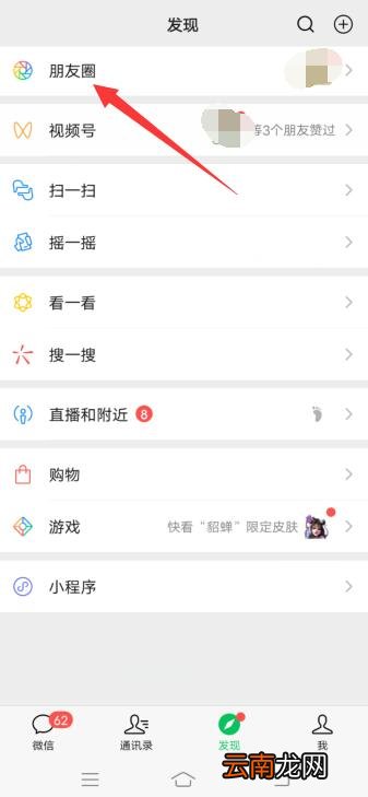 微信怎么统一回复别人的评论