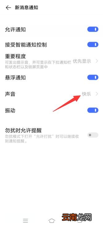 微信消息铃声怎么设置个性铃声