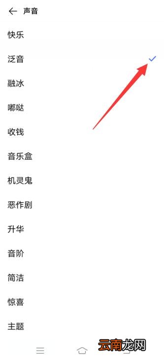 微信消息铃声怎么设置个性铃声
