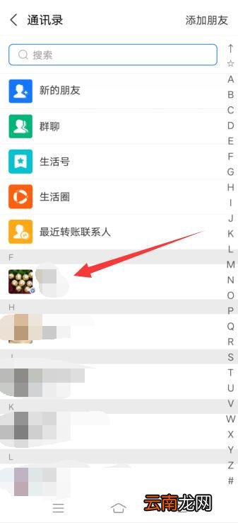 支付宝如何转账给朋友
