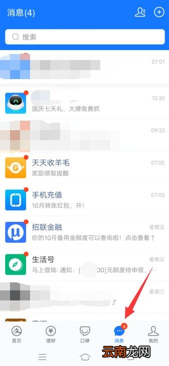 支付宝如何转账给朋友
