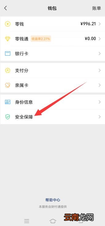微信怎么取消手势密码