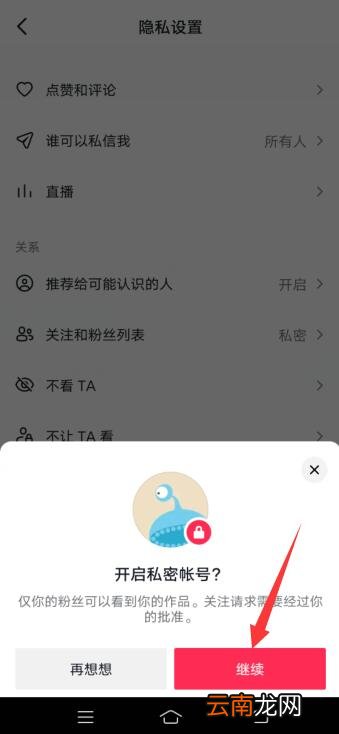 抖音怎么设置不让别人看评论内容
