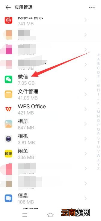 微信突然没有照片权限
