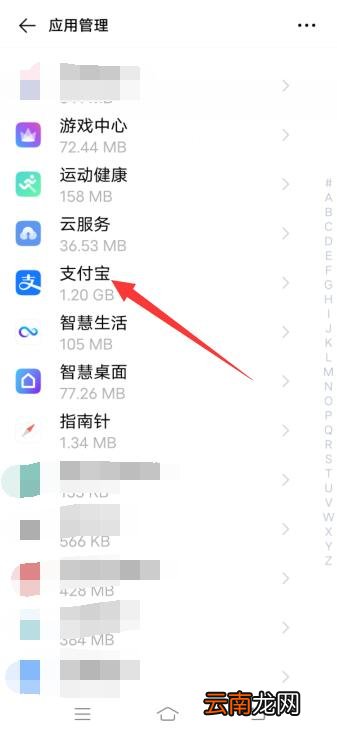 恢复支付宝到桌面
