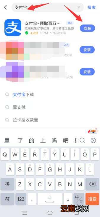 恢复支付宝到桌面