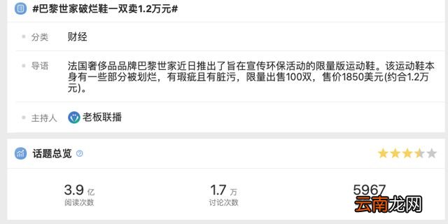 万元破烂鞋、不防水雨伞,奢侈品疯狂收割穷人!