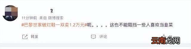 万元破烂鞋、不防水雨伞,奢侈品疯狂收割穷人!