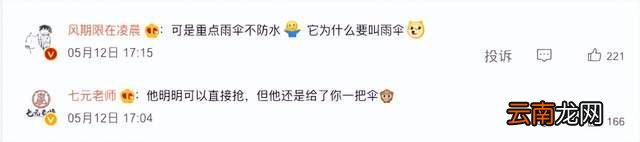 万元破烂鞋、不防水雨伞，奢侈品疯狂收割穷人！