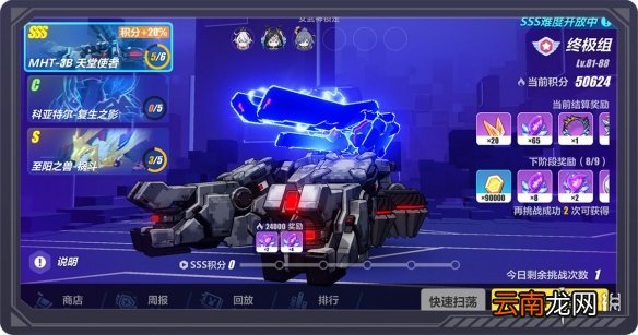 崩坏3v5.1测试服终极区SSS强敌开启 崩坏3记忆战场SSS强敌