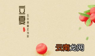 过了立夏还能种花吗 过了立夏怎么种花