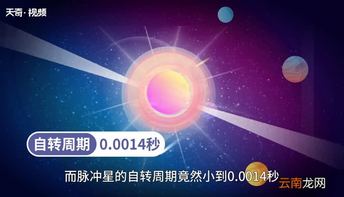 宇宙自转最快的恒星 宇宙自转最快的恒星是哪颗