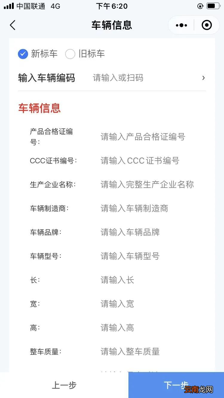 附登记入口 东莞电动车上牌流程攻略