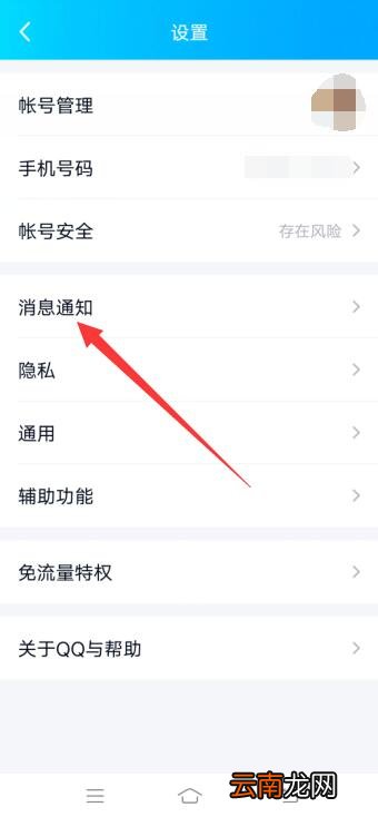 qq群没有声音提示音