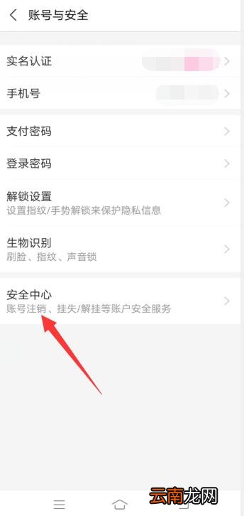 支付宝账号怎么注销