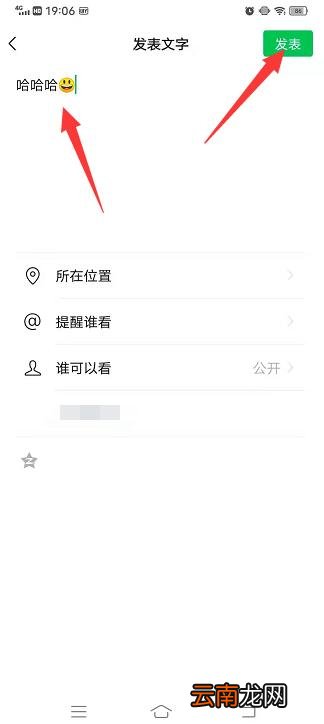 怎么发文字朋友圈