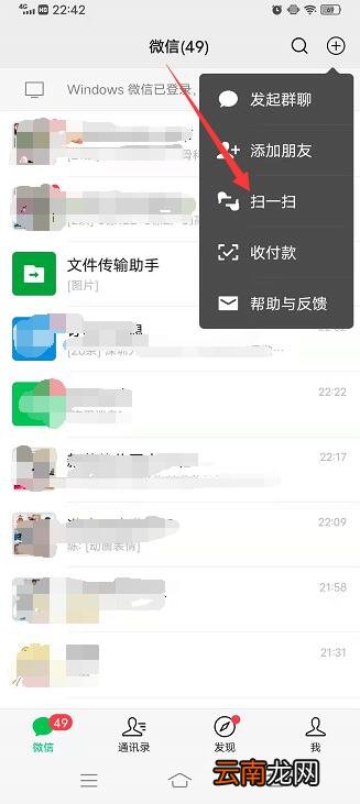 怎么知道别人家的wifi密码