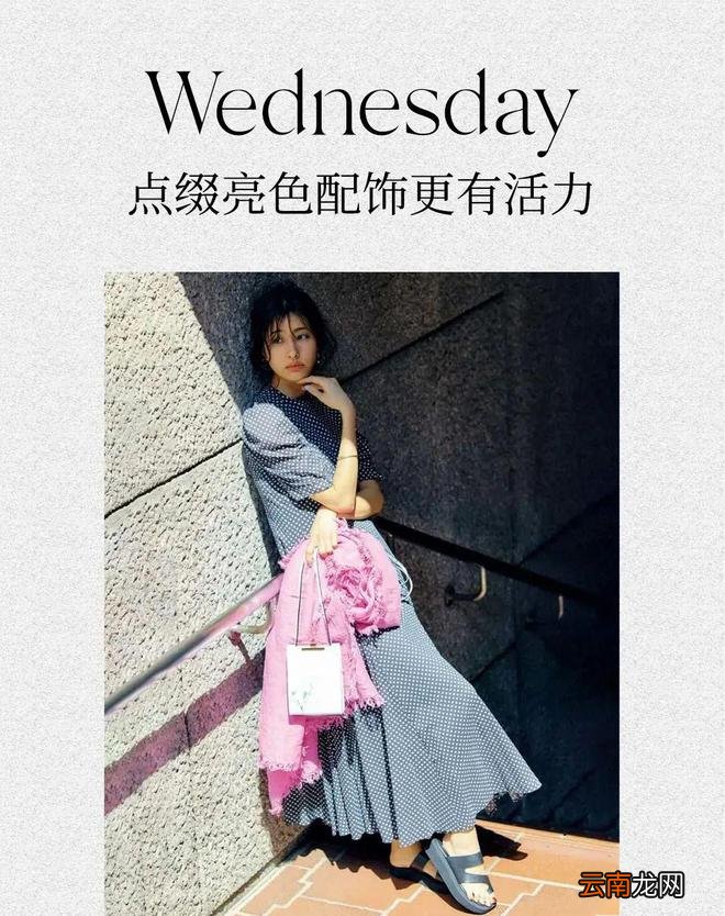 Wear Now职场周搭│复古波点轻松演绎法式浪漫