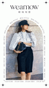 Wear Now职场周搭│复古波点轻松演绎法式浪漫